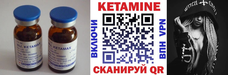 Кетамин ketamine  купить наркоту  Ишим 