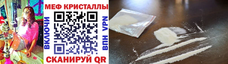МЯУ-МЯУ мука  где можно купить наркотик  Ишим 