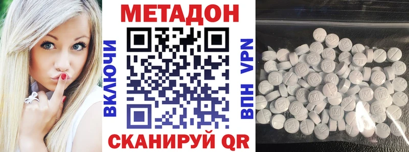 Метадон кристалл  закладки  Ишим 